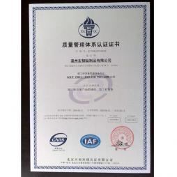 质量管理体系证书